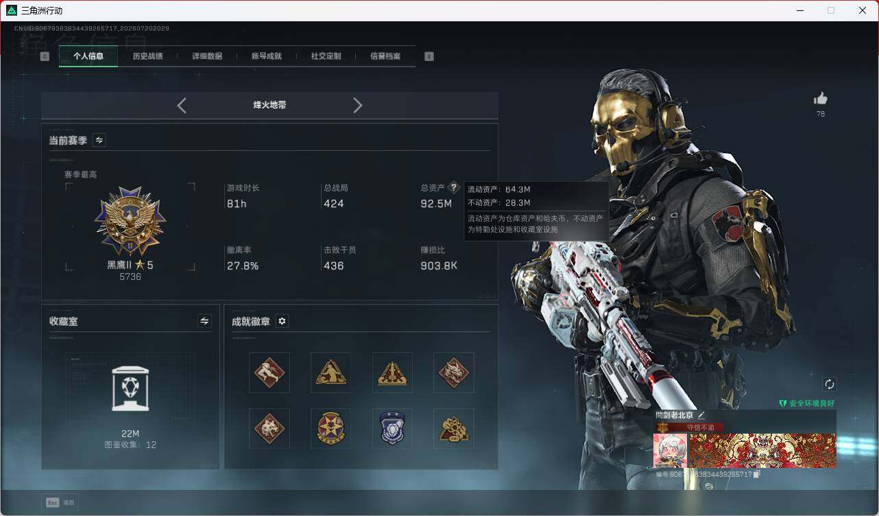 SJZEY4205952三角洲行动账号详情图6 SJZEY4205952三角洲行动账号详情图6