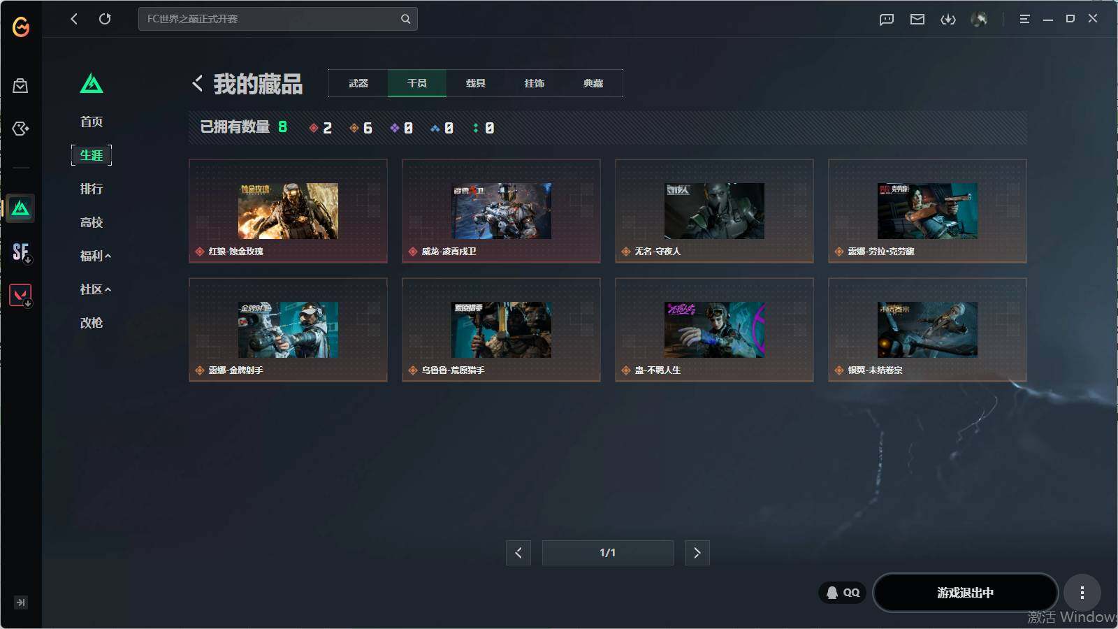 SJZEY4205952三角洲行动账号详情图18 SJZEY4205952三角洲行动账号详情图18