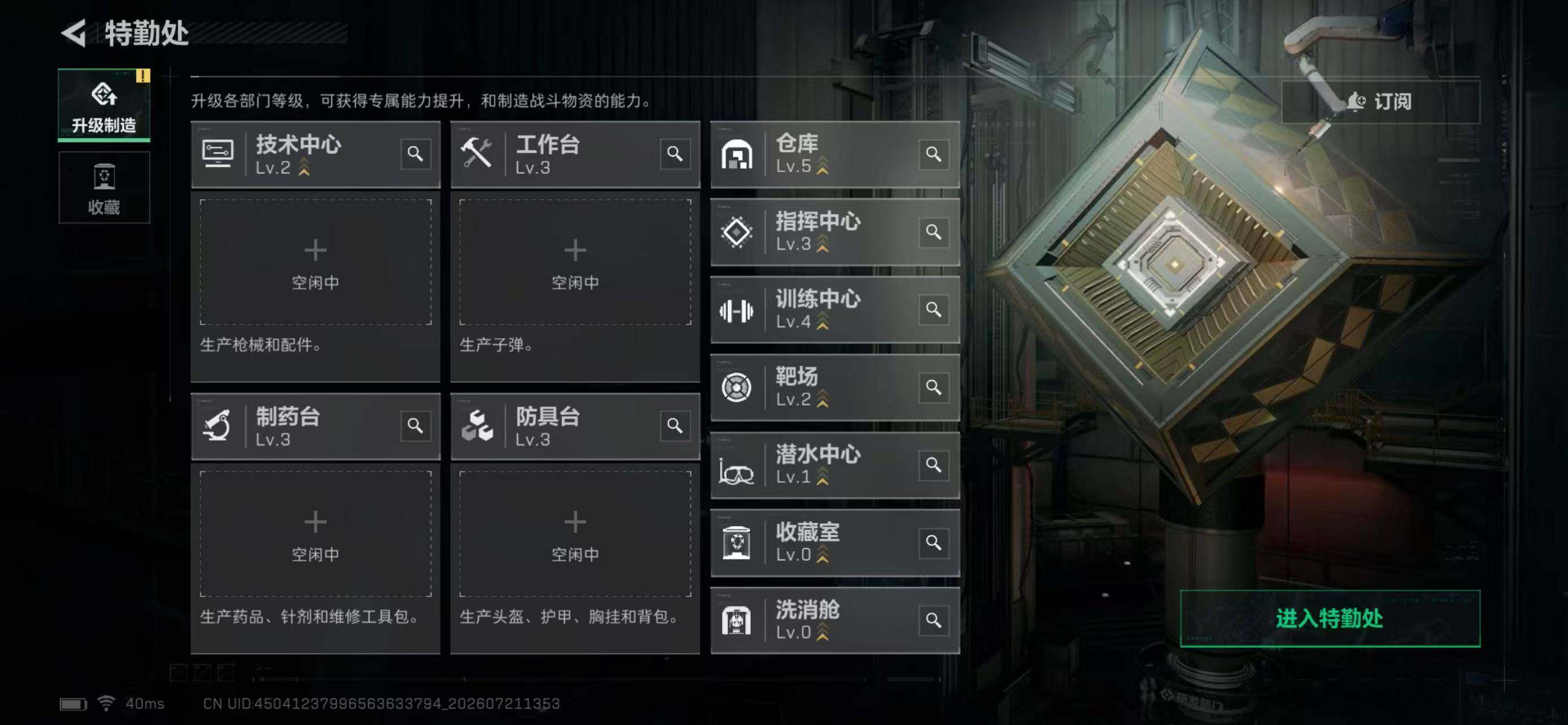SJZQM4205987三角洲行动账号详情图4