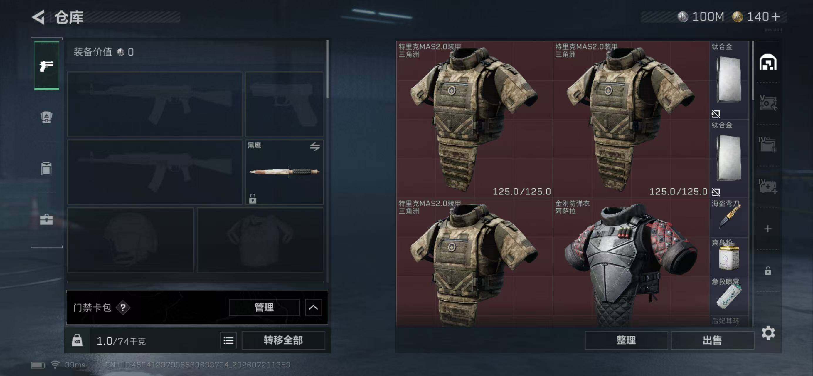 SJZQM4205987三角洲行动账号详情图5