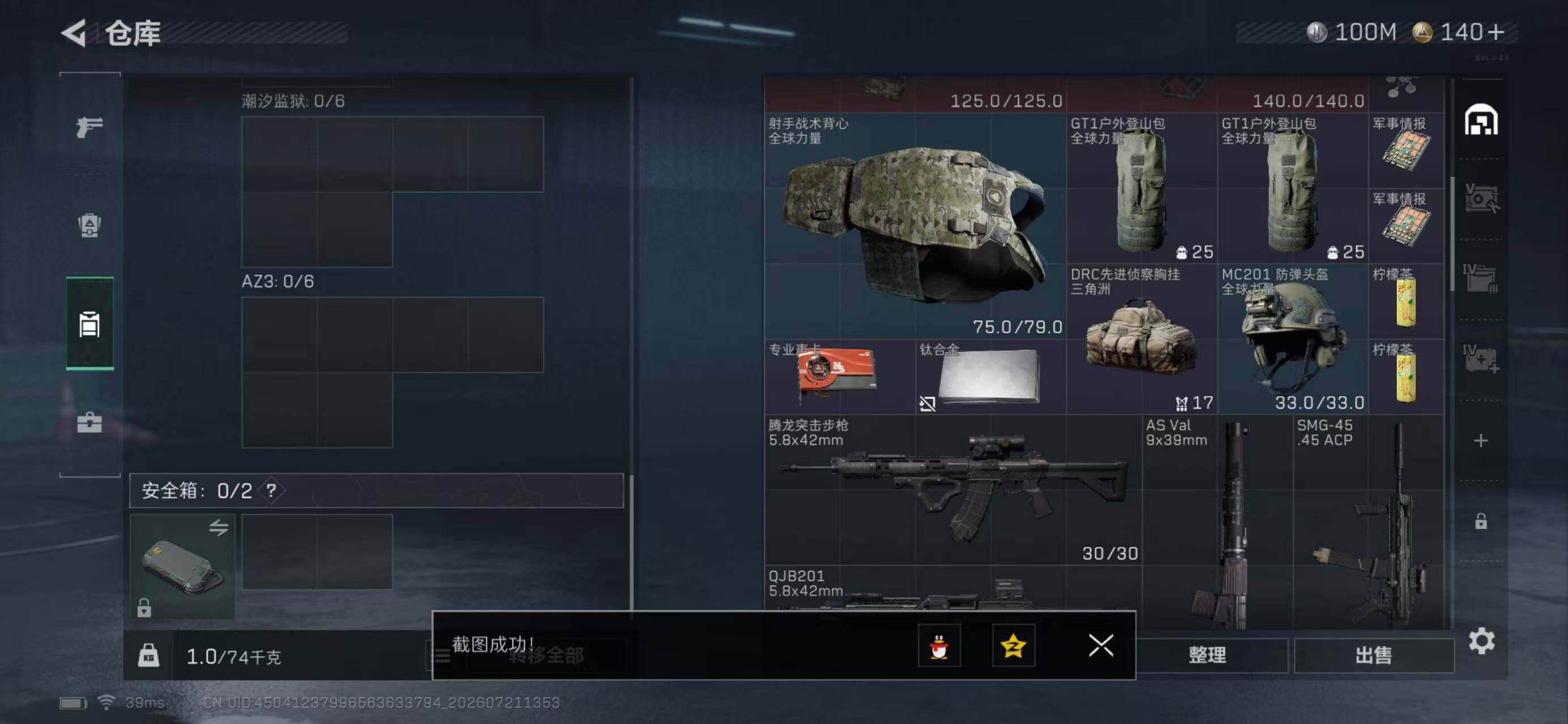 SJZQM4205987三角洲行动账号详情图6
