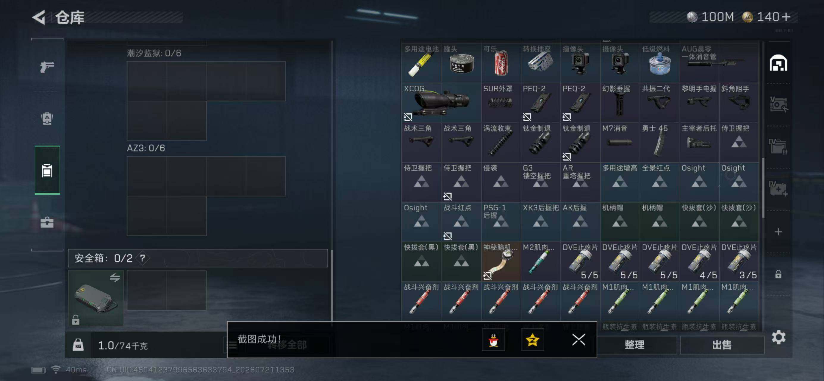 SJZQM4205987三角洲行动账号详情图7