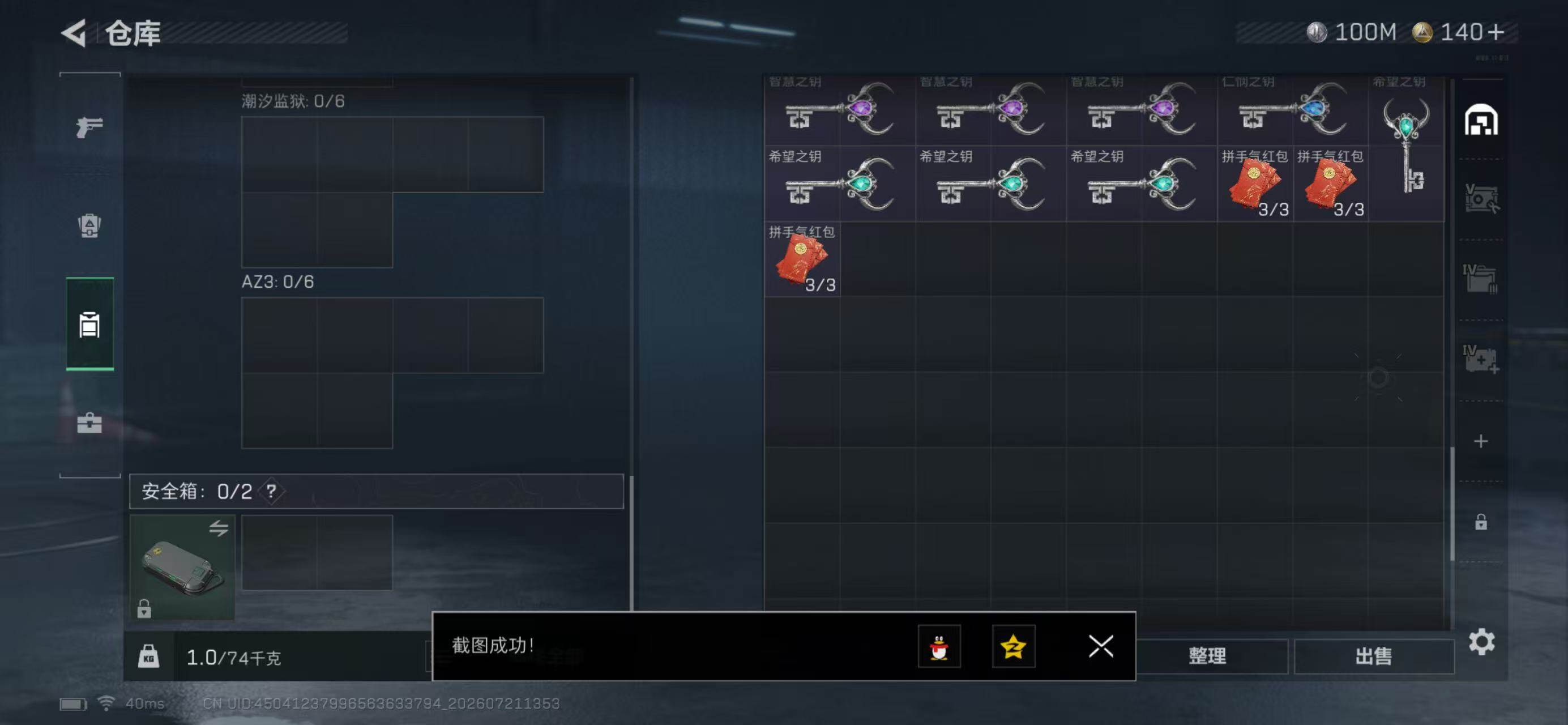 SJZQM4205987三角洲行动账号详情图8