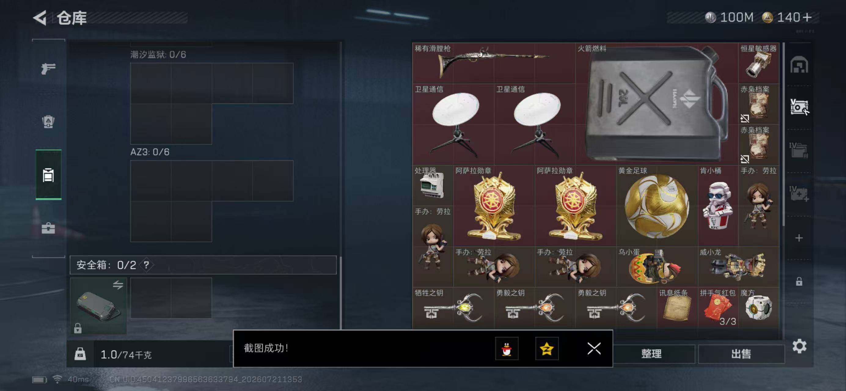 SJZQM4205987三角洲行动账号详情图9