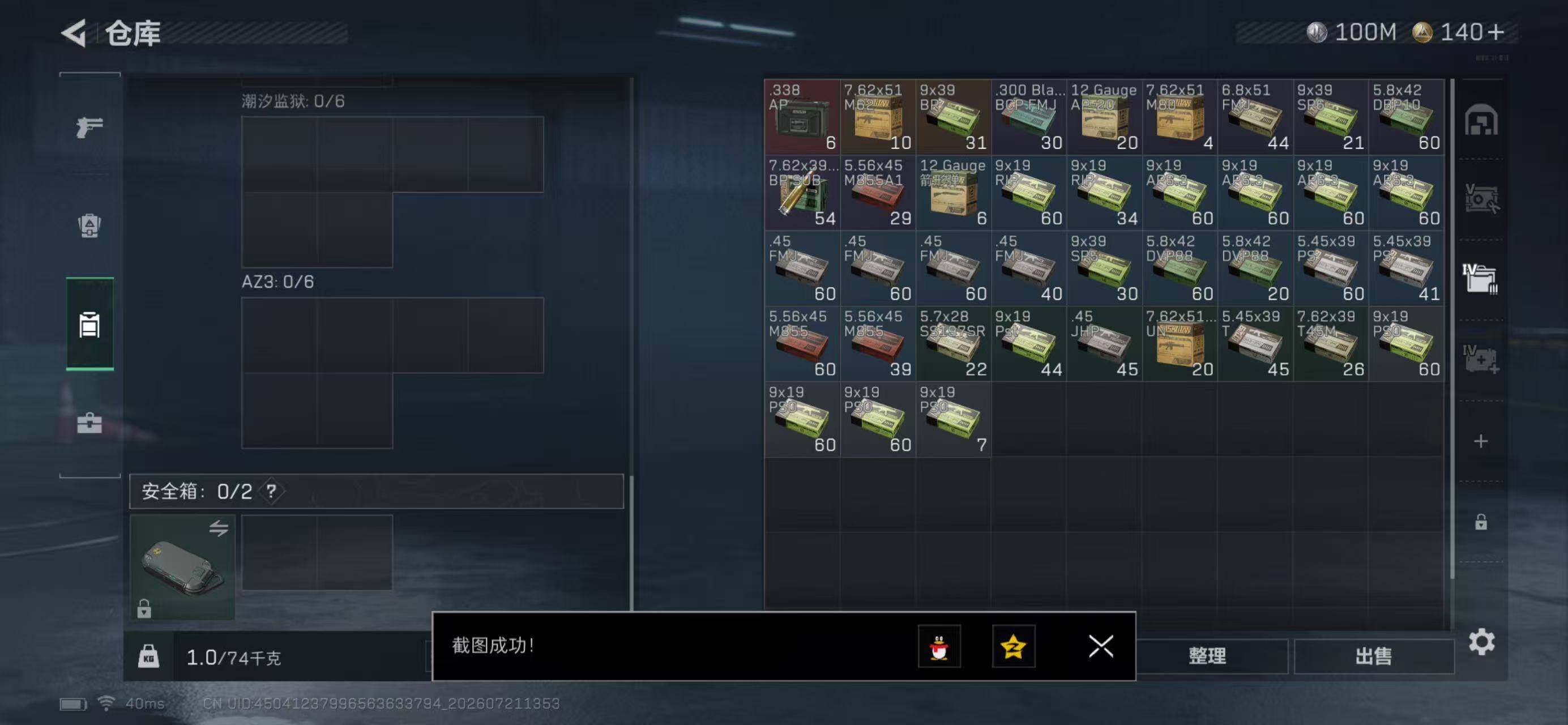 SJZQM4205987三角洲行动账号详情图10