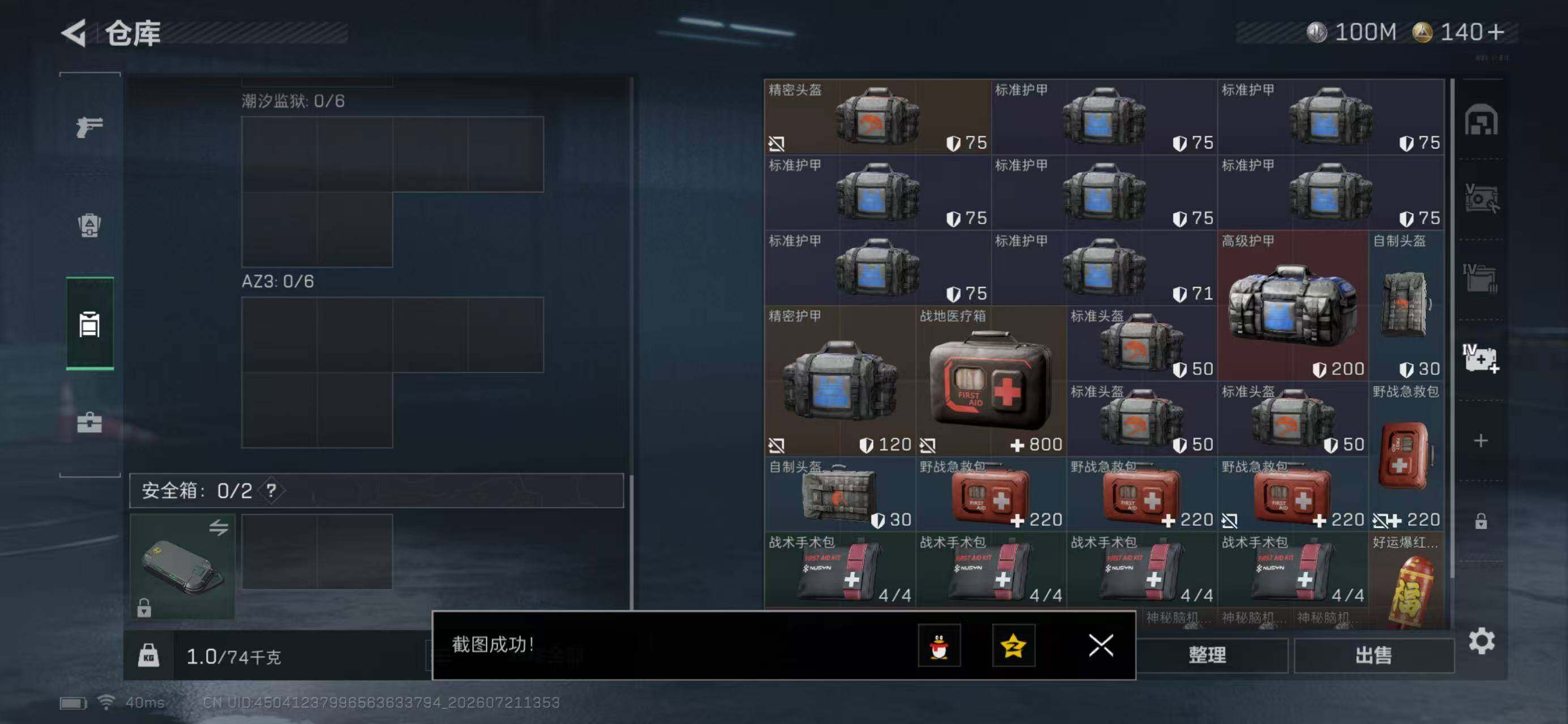 SJZQM4205987三角洲行动账号详情图11