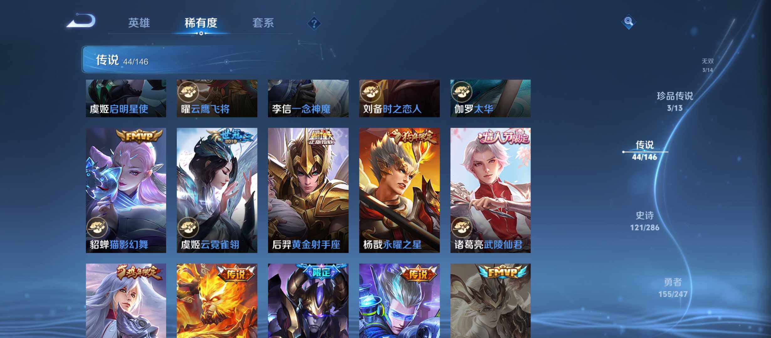 WZQM4497159王者荣耀账号详情图10 WZQM4497159王者荣耀账号详情图10
