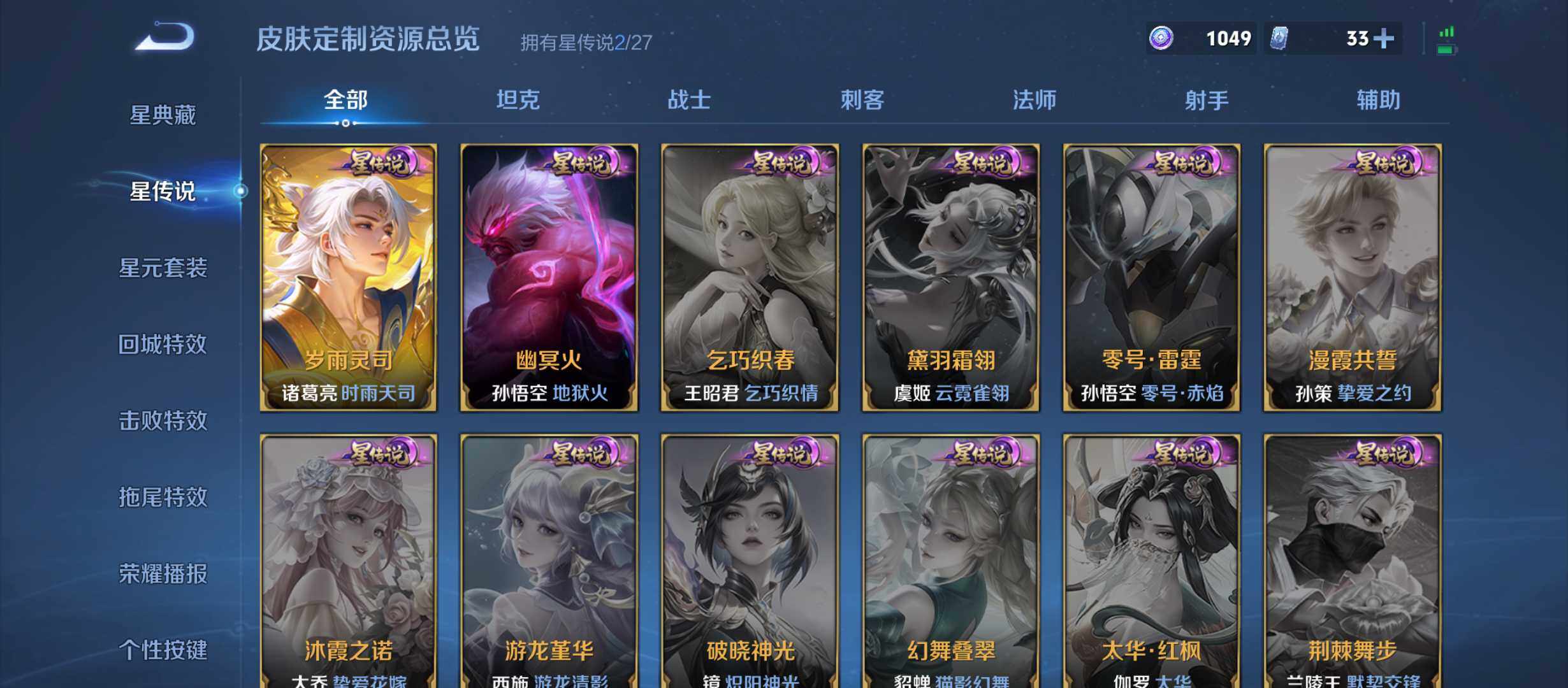 WZQM4497159王者荣耀账号详情图13 WZQM4497159王者荣耀账号详情图13
