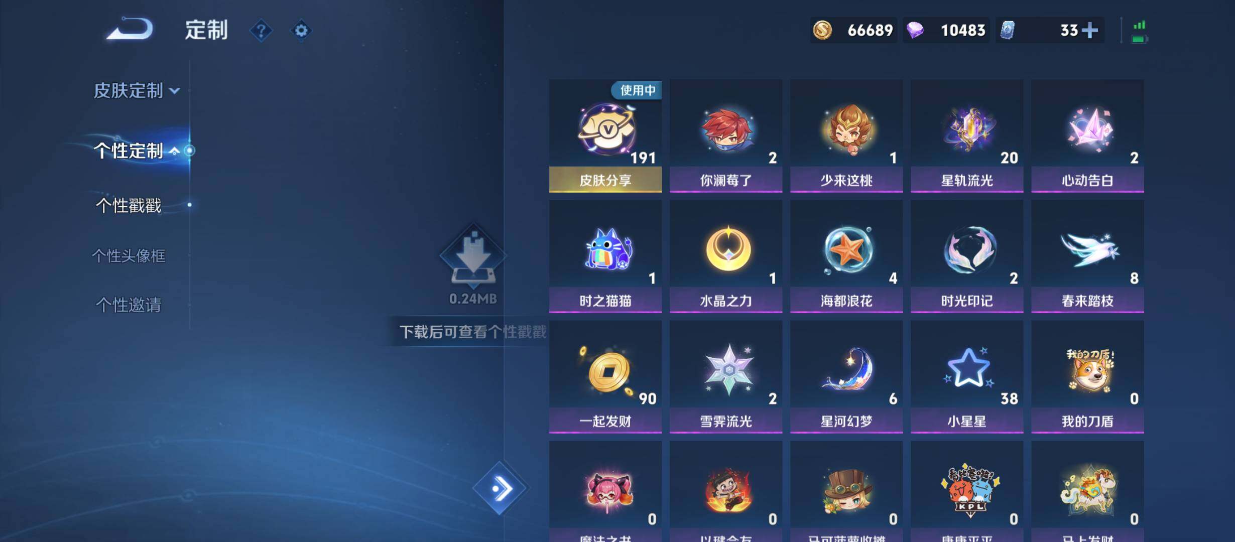WZQM4497159王者荣耀账号详情图15 WZQM4497159王者荣耀账号详情图15