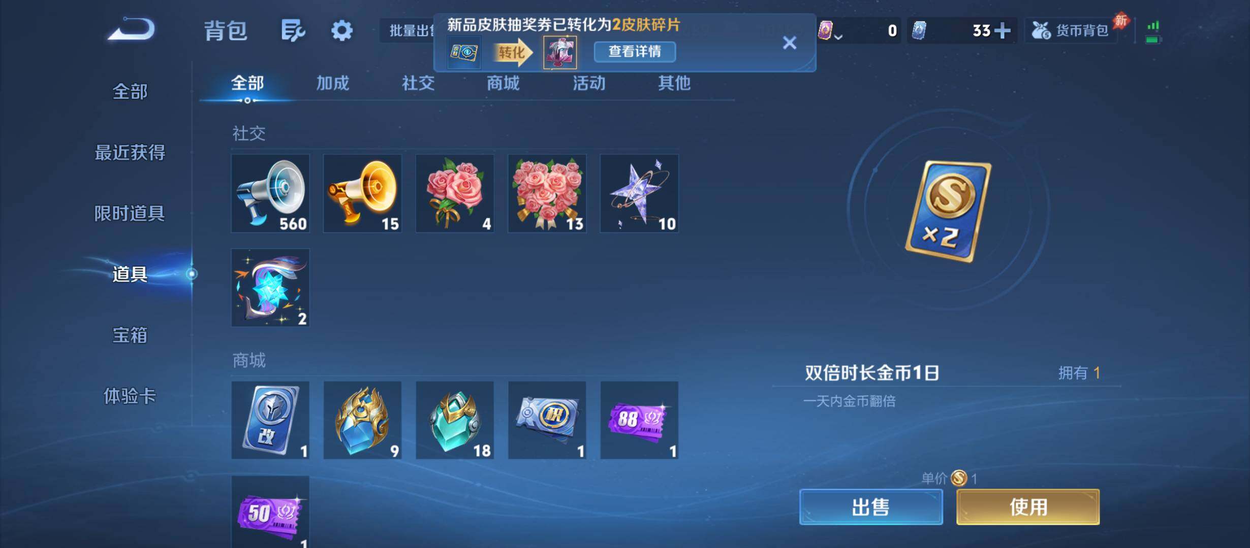 WZQM4497159王者荣耀账号详情图17 WZQM4497159王者荣耀账号详情图17
