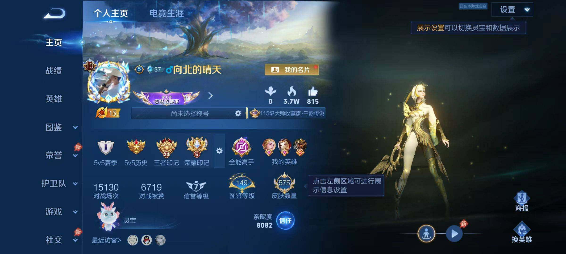 WZLX4494539王者荣耀账号详情图12 WZLX4494539王者荣耀账号详情图12