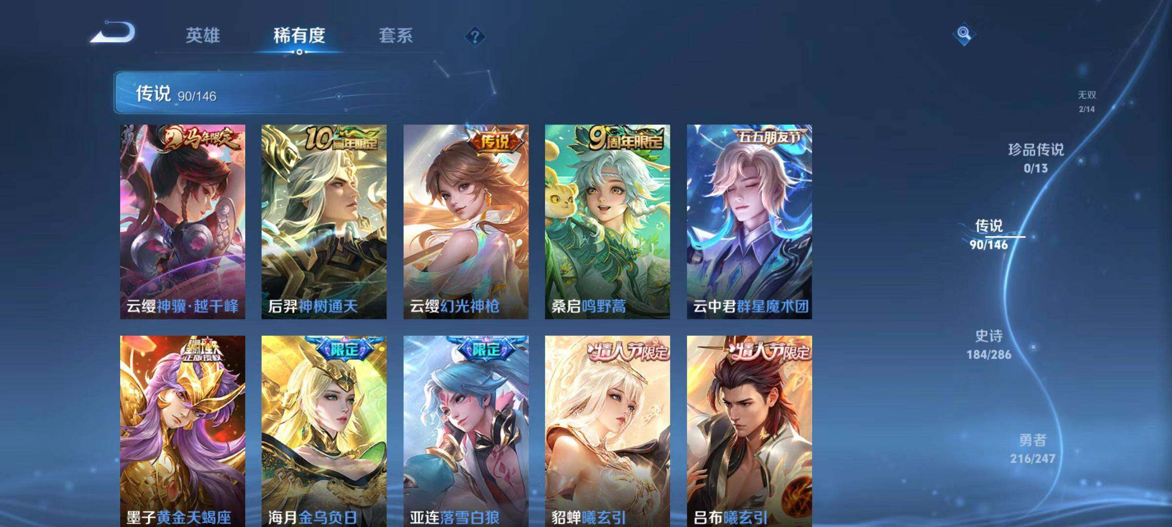 WZLX4494539王者荣耀账号详情图19 WZLX4494539王者荣耀账号详情图19