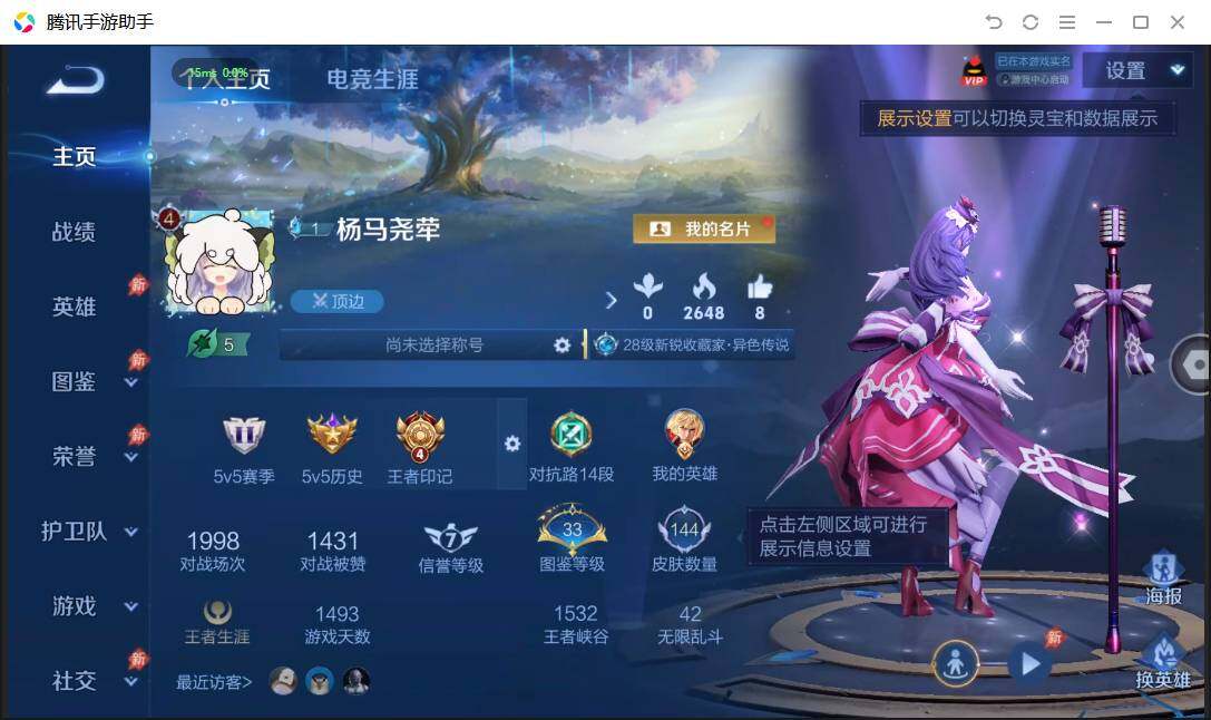WZPX4495004王者荣耀账号详情图2