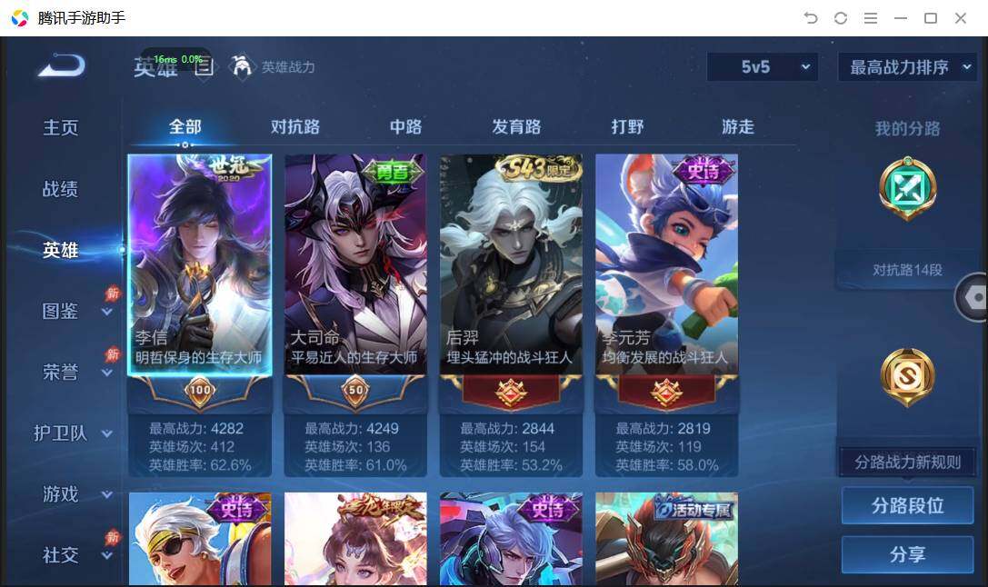 WZPX4495004王者荣耀账号详情图4