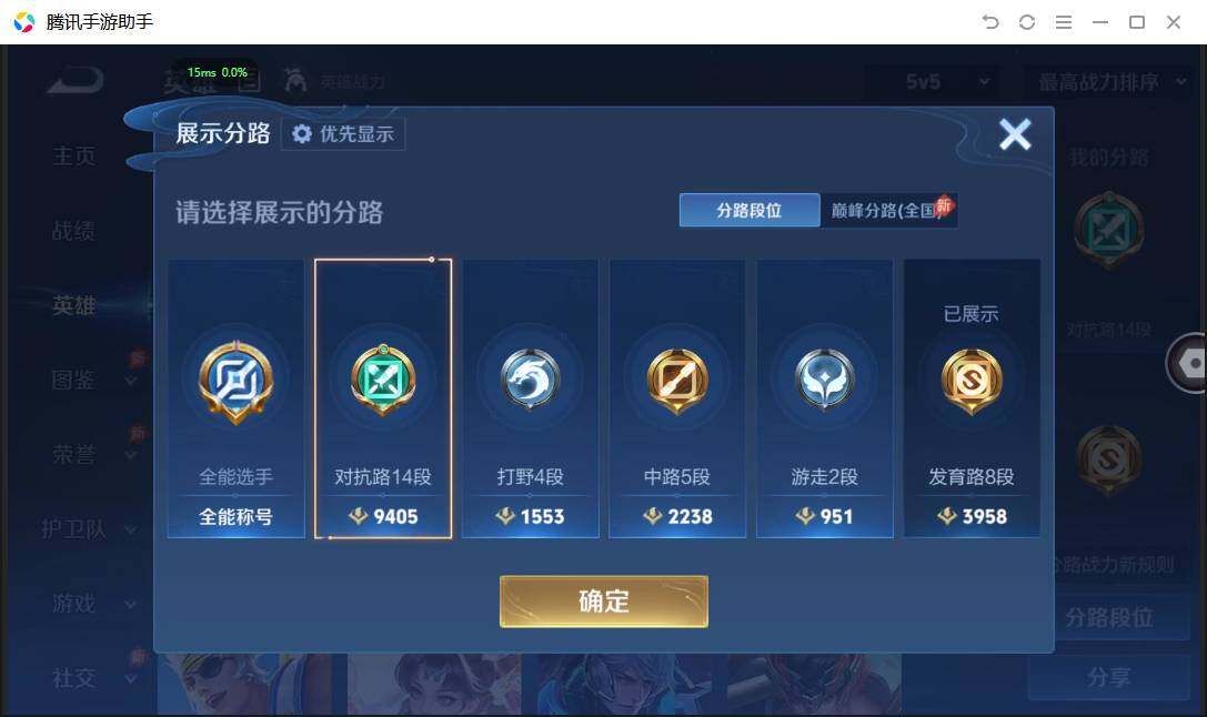 WZPX4495004王者荣耀账号详情图5