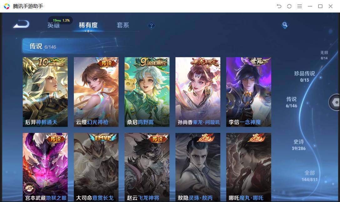 WZPX4495004王者荣耀账号详情图8