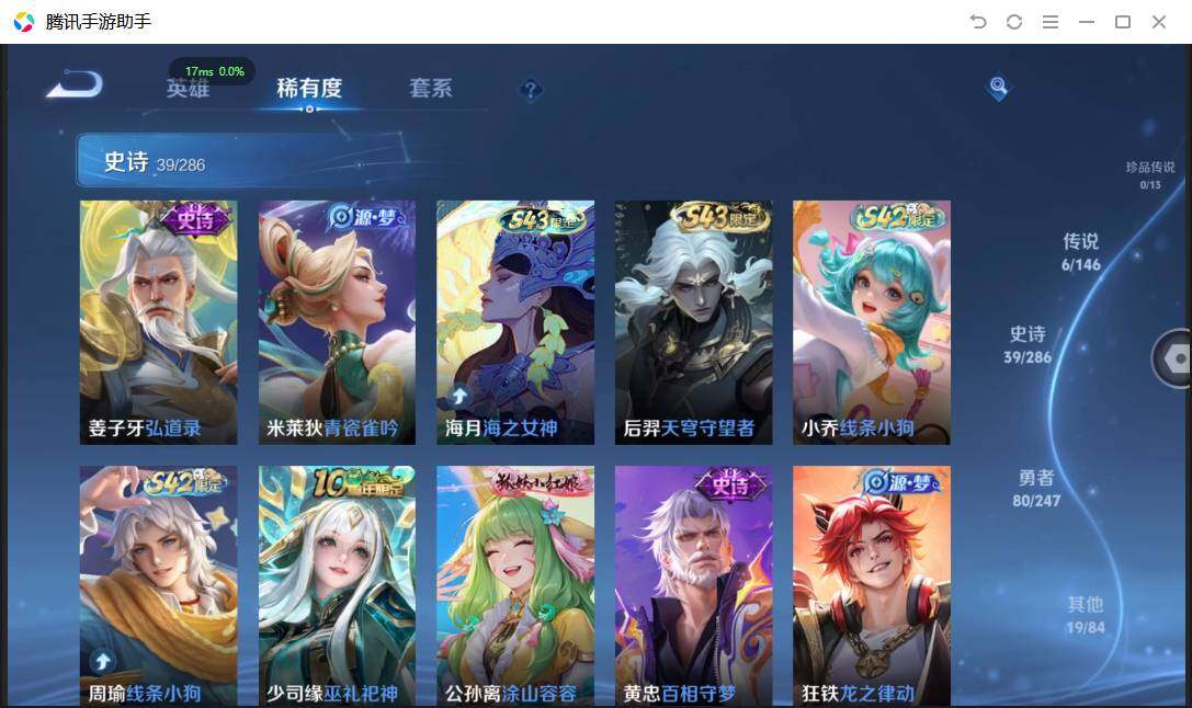 WZPX4495004王者荣耀账号详情图9