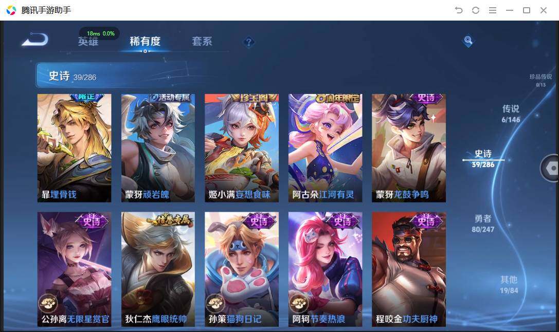WZPX4495004王者荣耀账号详情图10