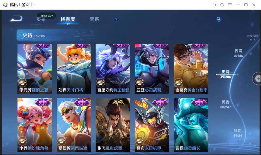 WZPX4495004王者荣耀账号详情图11