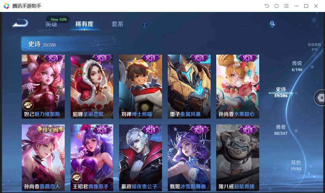 WZPX4495004王者荣耀账号详情图12