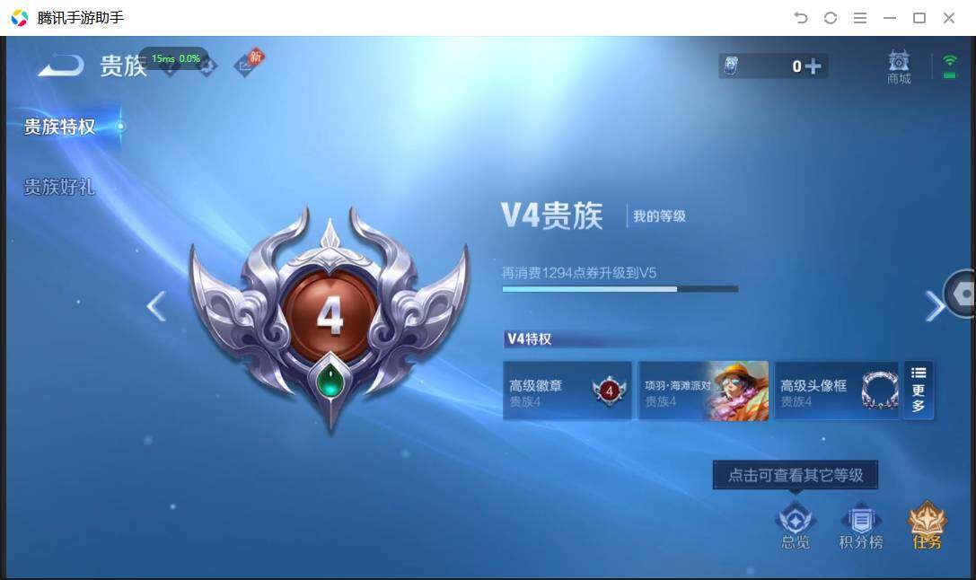 WZPX4495004王者荣耀账号详情图13