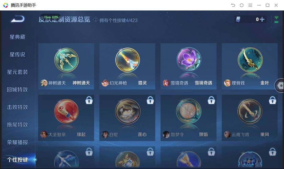 WZPX4495004王者荣耀账号详情图14