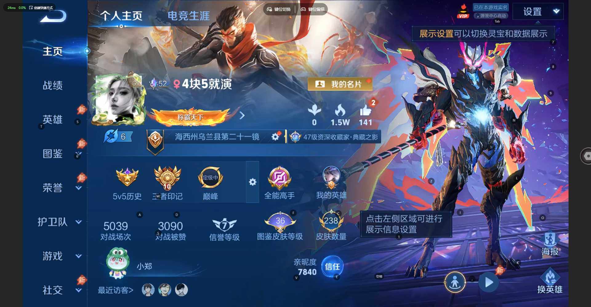 WZQM4511417王者荣耀账号详情图7 WZQM4511417王者荣耀账号详情图7