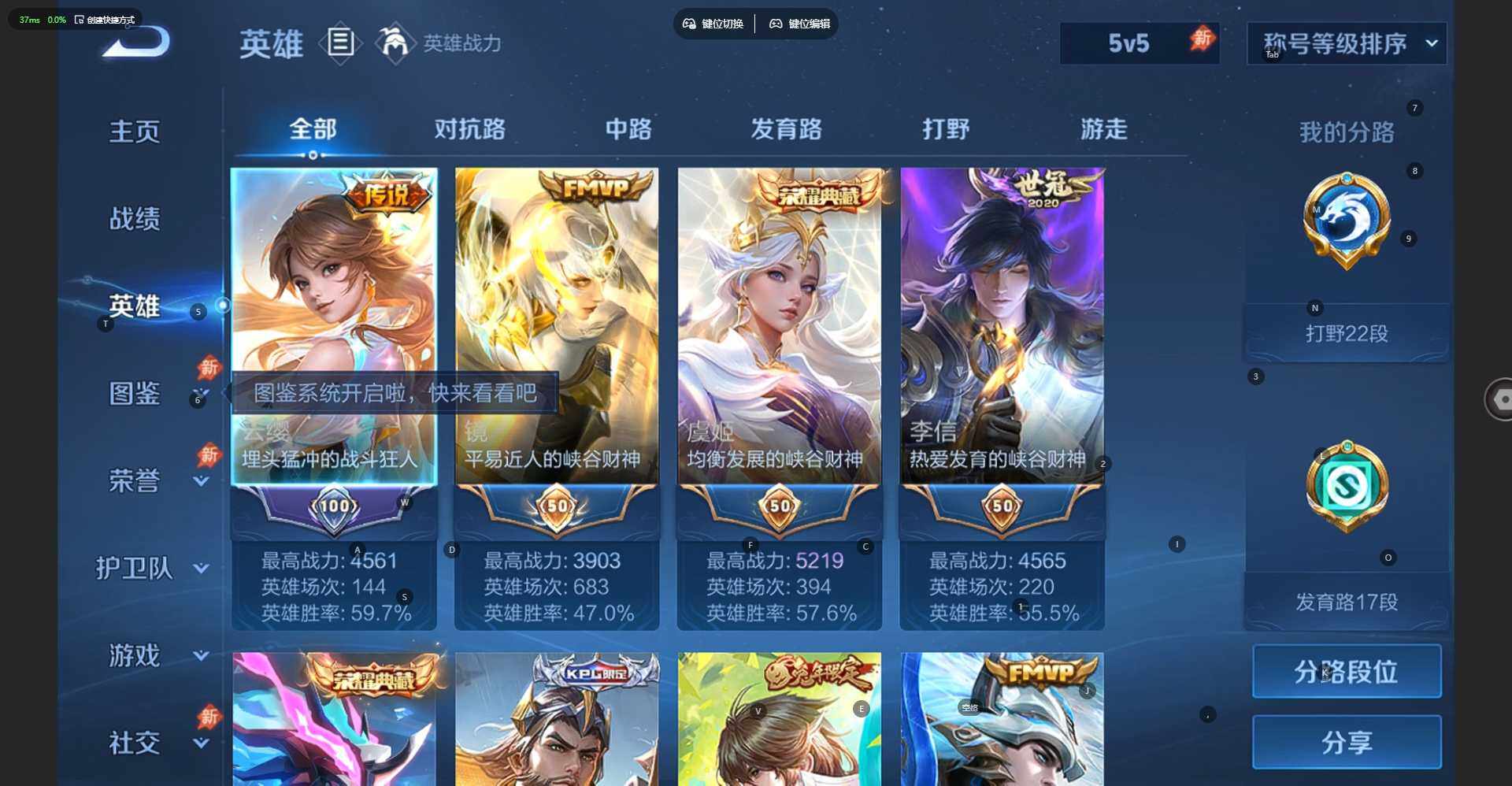 WZQM4511417王者荣耀账号详情图8 WZQM4511417王者荣耀账号详情图8