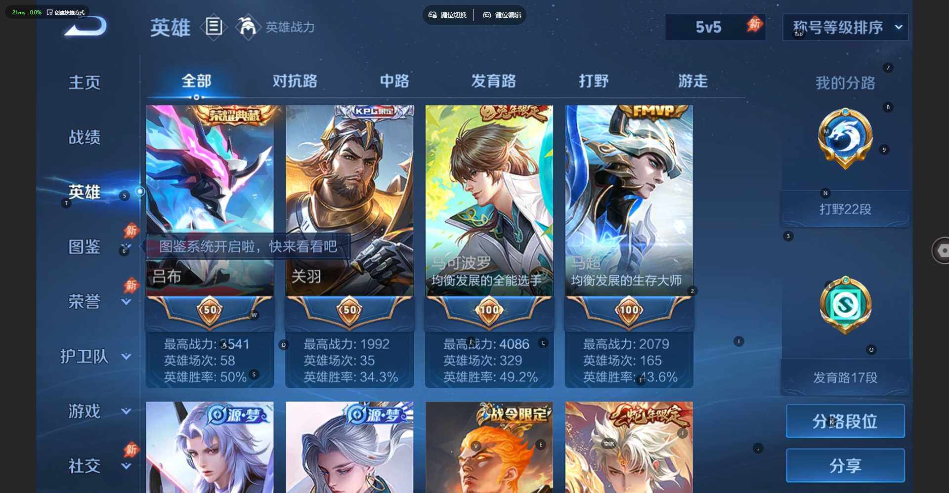 WZQM4511417王者荣耀账号详情图9 WZQM4511417王者荣耀账号详情图9