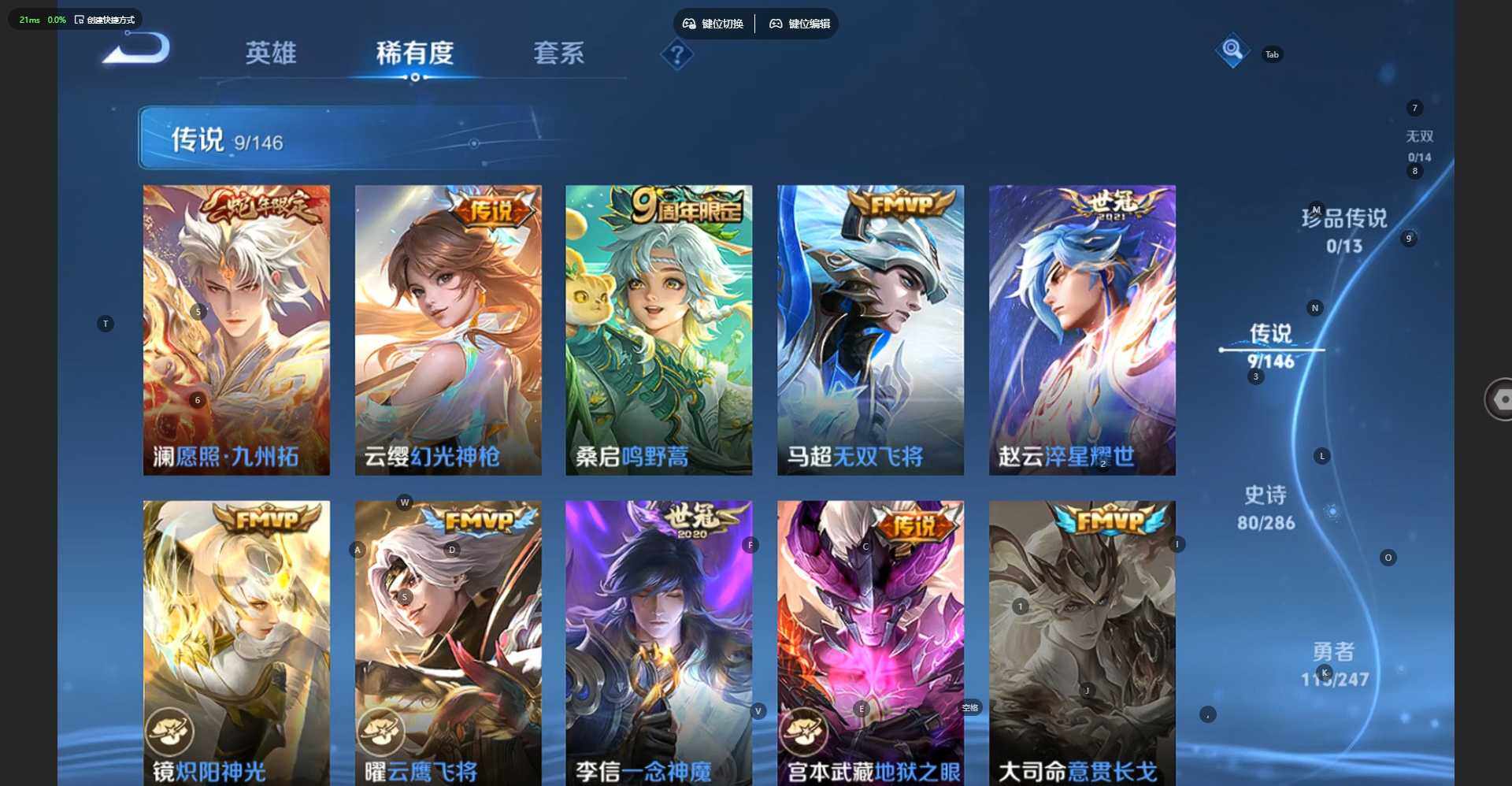 WZQM4511417王者荣耀账号详情图10 WZQM4511417王者荣耀账号详情图10
