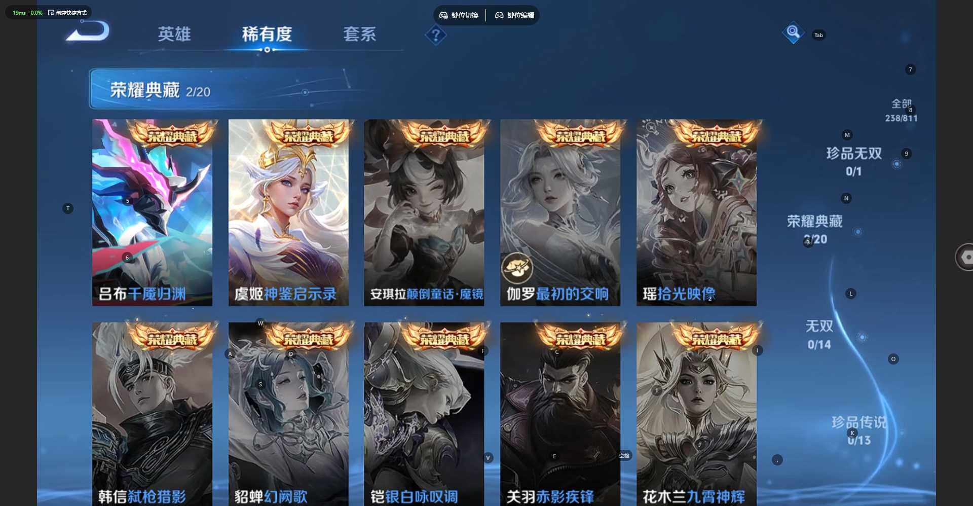 WZQM4511417王者荣耀账号详情图11 WZQM4511417王者荣耀账号详情图11