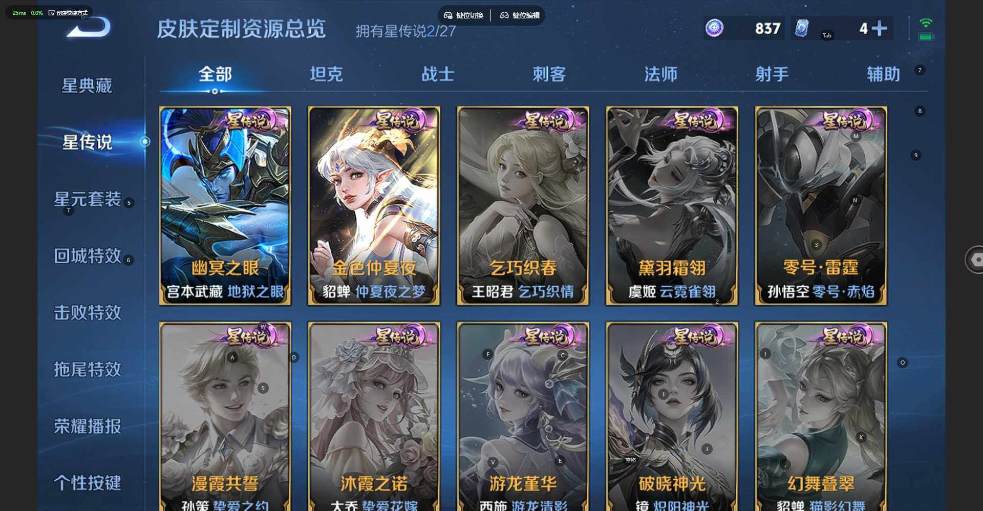 WZQM4511417王者荣耀账号详情图13 WZQM4511417王者荣耀账号详情图13