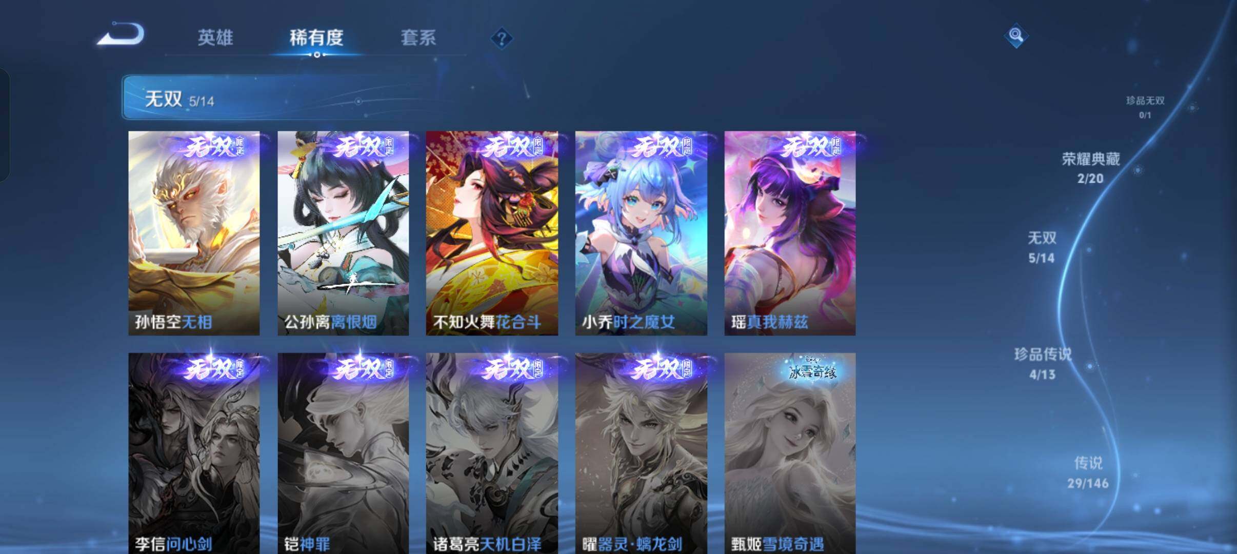 WZQM4497251王者荣耀账号详情图12 WZQM4497251王者荣耀账号详情图12