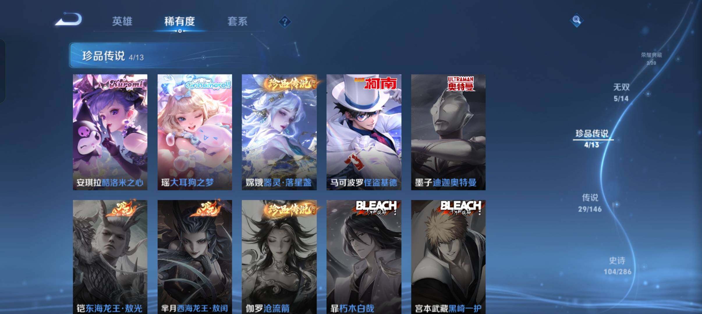 WZQM4497251王者荣耀账号详情图13 WZQM4497251王者荣耀账号详情图13