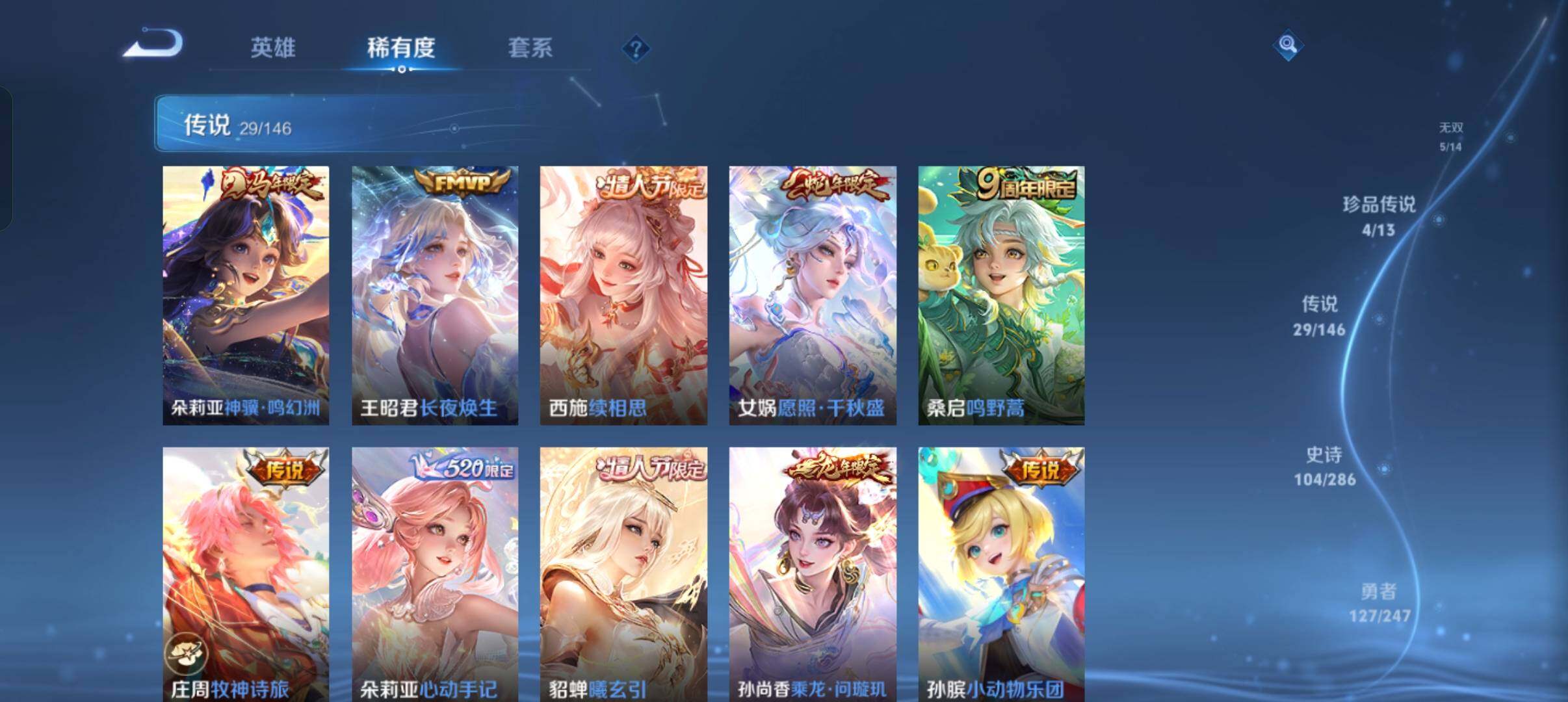WZQM4497251王者荣耀账号详情图14 WZQM4497251王者荣耀账号详情图14