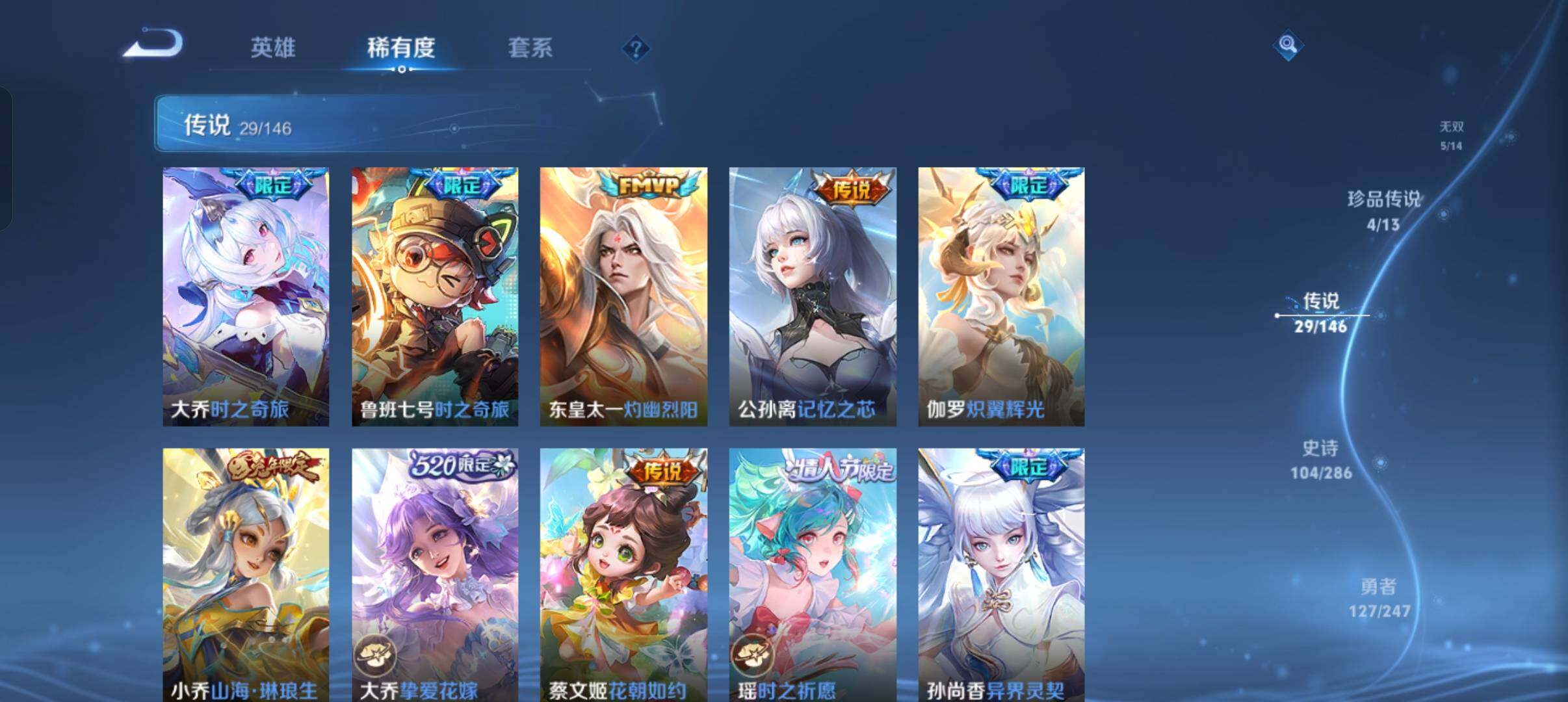 WZQM4497251王者荣耀账号详情图15 WZQM4497251王者荣耀账号详情图15