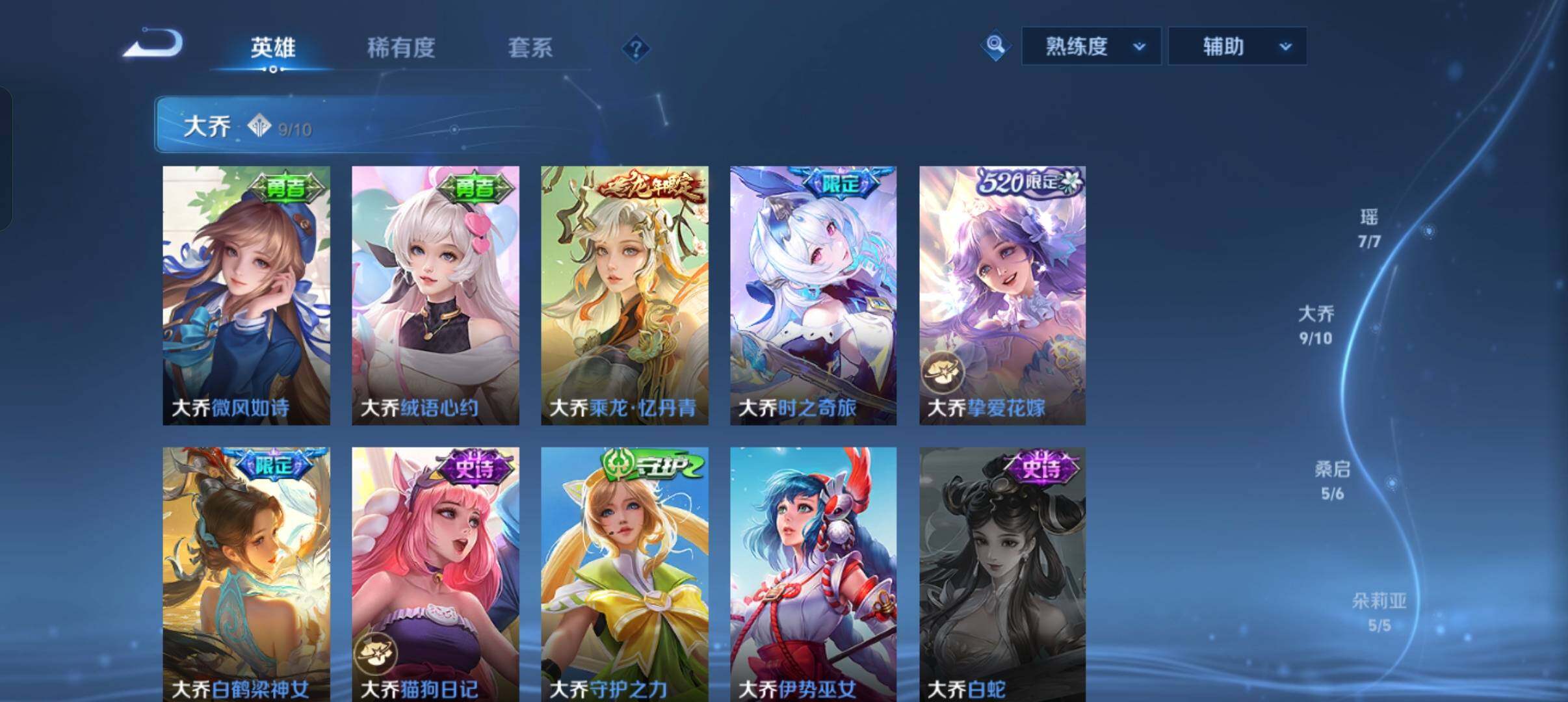 WZQM4497251王者荣耀账号详情图8 WZQM4497251王者荣耀账号详情图8