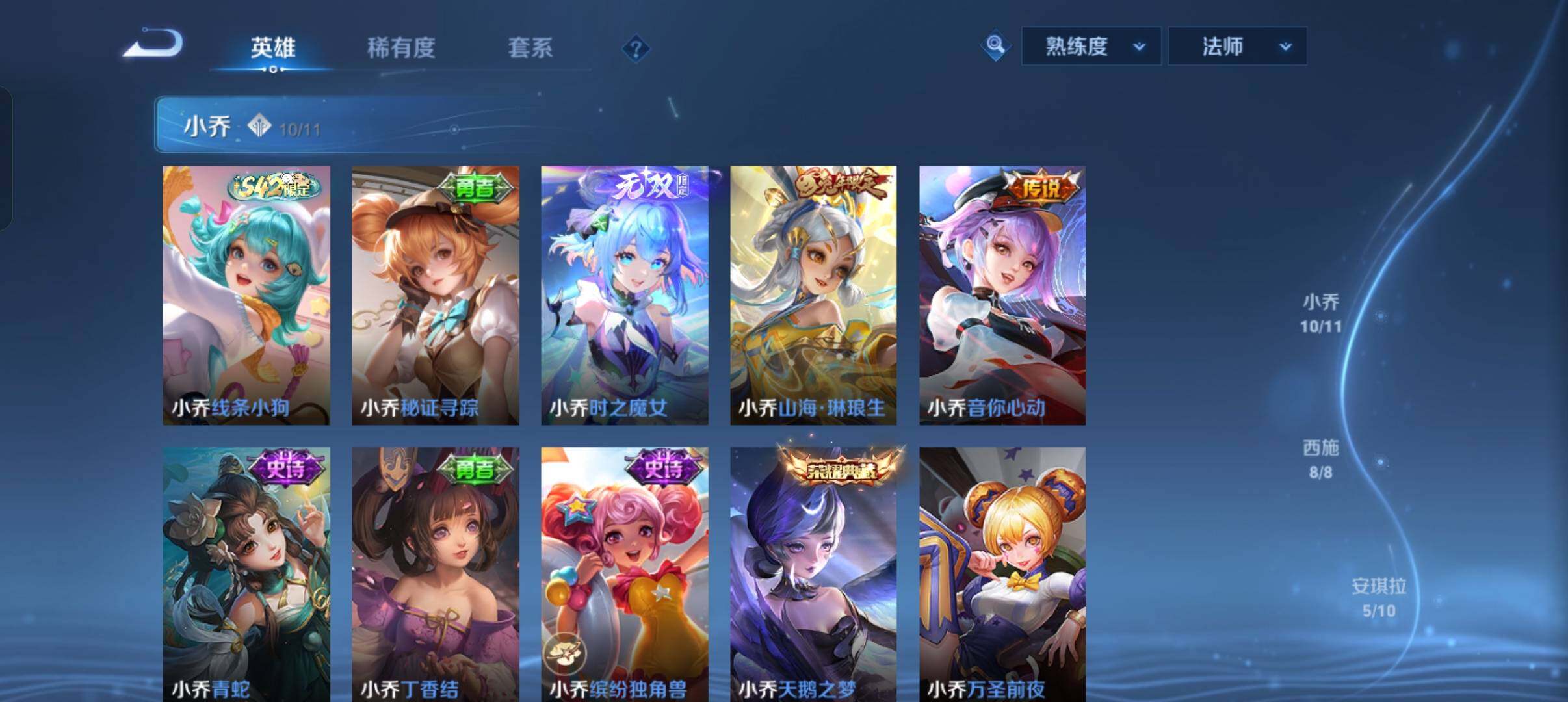WZQM4497251王者荣耀账号详情图9 WZQM4497251王者荣耀账号详情图9