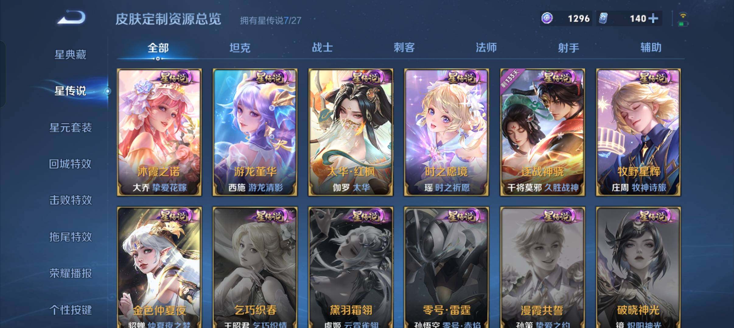 WZQM4497251王者荣耀账号详情图16 WZQM4497251王者荣耀账号详情图16
