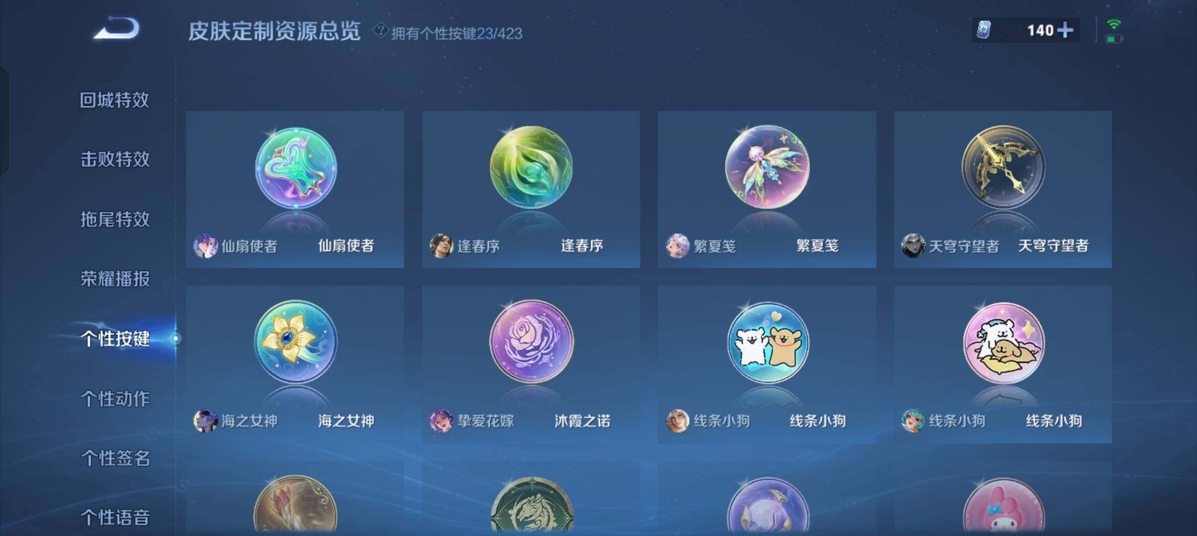 WZQM4497251王者荣耀账号详情图21 WZQM4497251王者荣耀账号详情图21