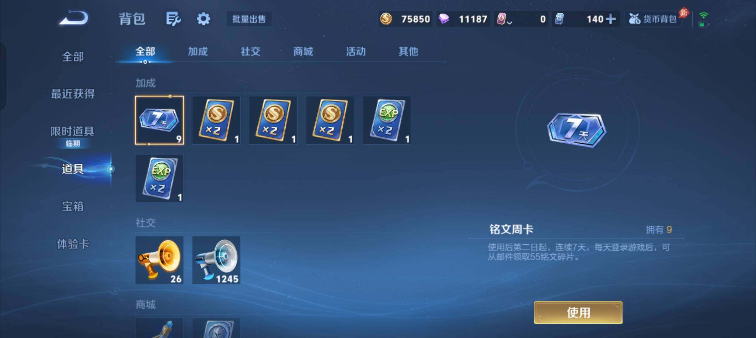WZQM4497251王者荣耀账号详情图17 WZQM4497251王者荣耀账号详情图17