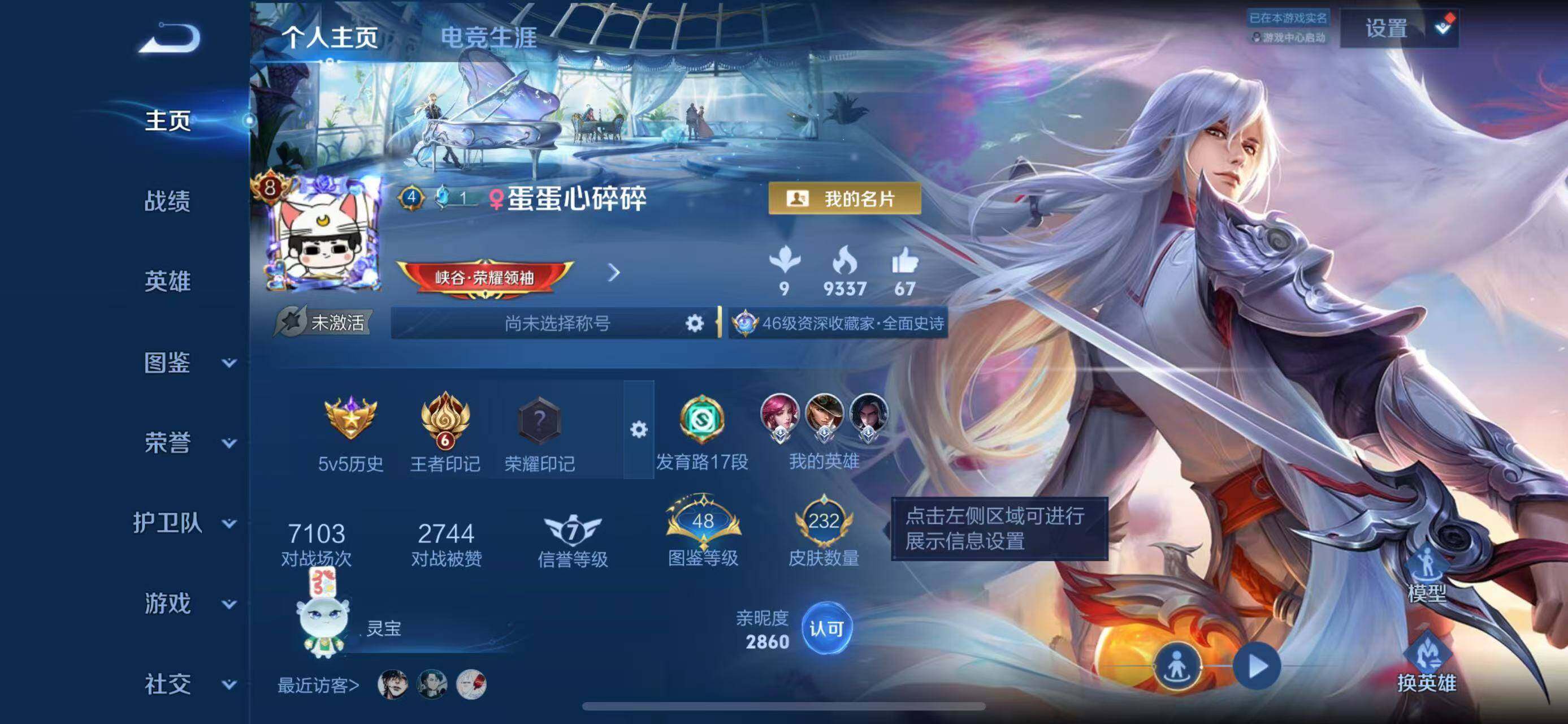 王者荣耀账号苹果QQ【WZ87】苹果Q-V8-荣耀黄金III段位-128英雄-232皮肤-13传说-65史诗
【传说皮肤