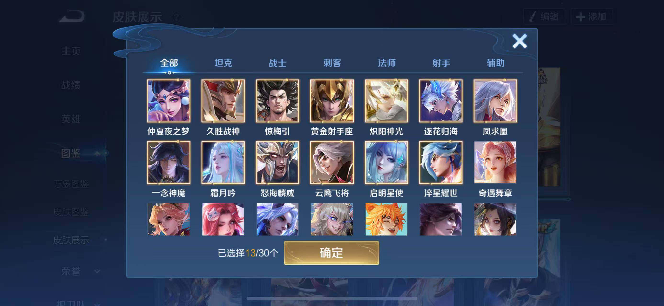 WZQM4494699王者荣耀账号详情图3 WZQM4494699王者荣耀账号详情图3