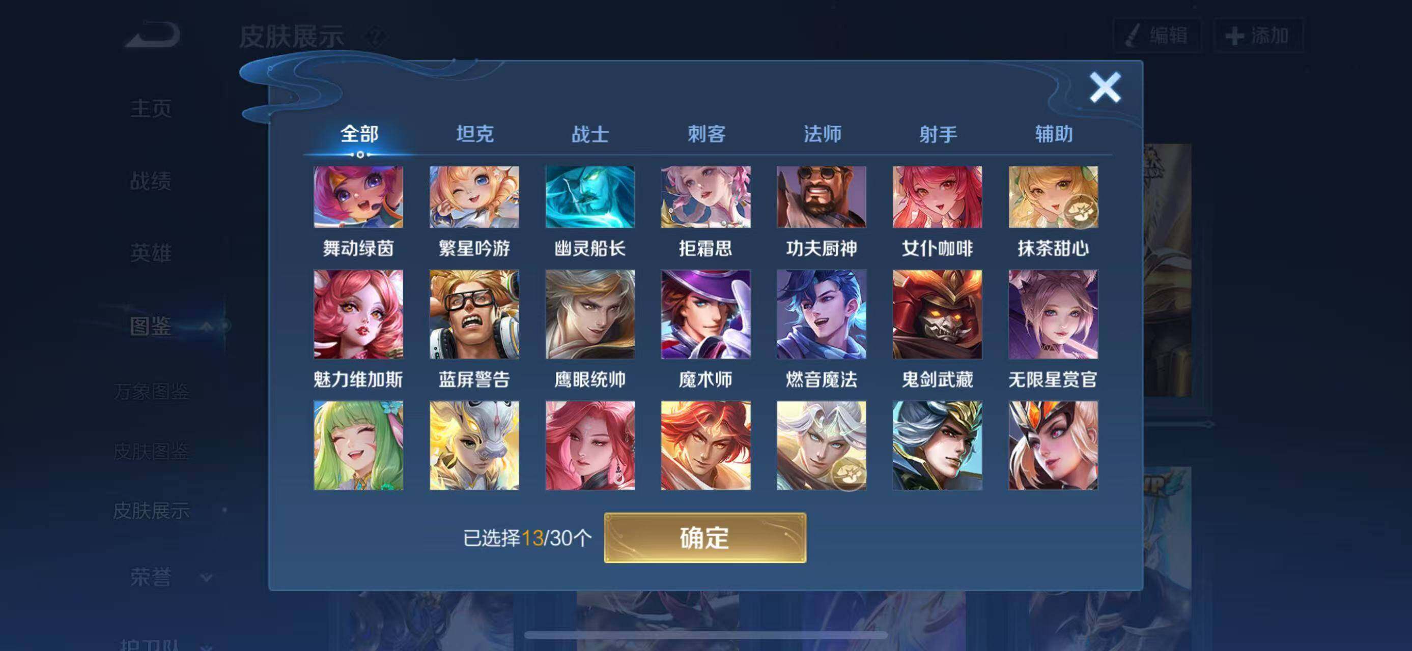 WZQM4494699王者荣耀账号详情图4 WZQM4494699王者荣耀账号详情图4