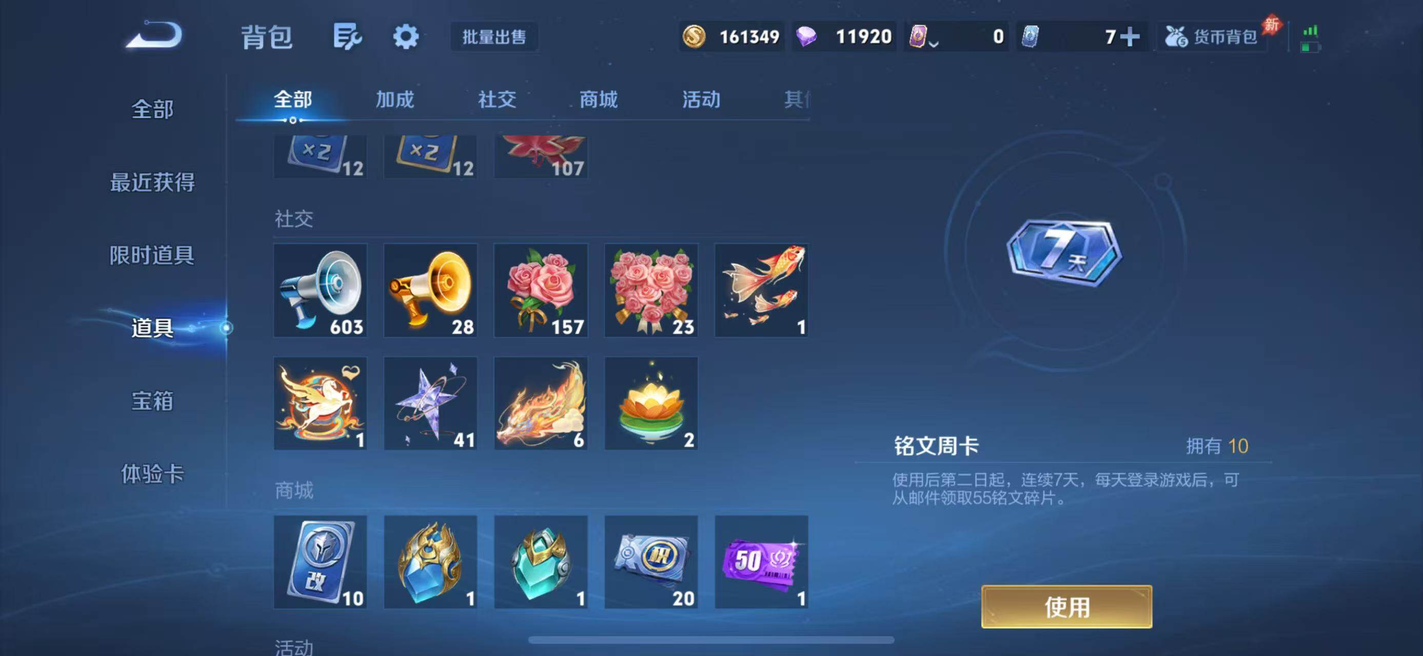 WZQM4494699王者荣耀账号详情图6 WZQM4494699王者荣耀账号详情图6