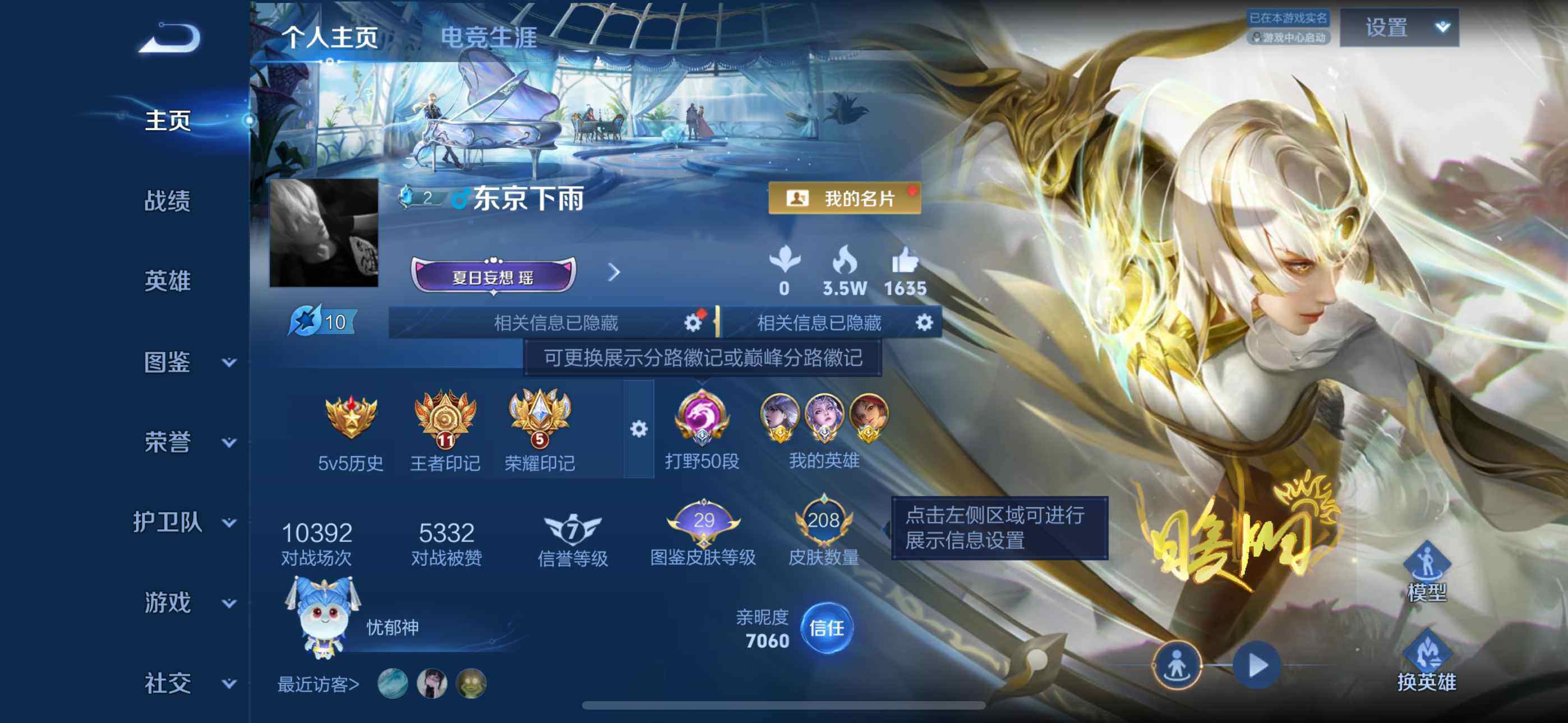 王者荣耀账号苹果QQ【WZ89】苹果QQ1.2小国露娜1典1珍12传
苹果Q-V7-尊贵铂金II段位-126英雄-208