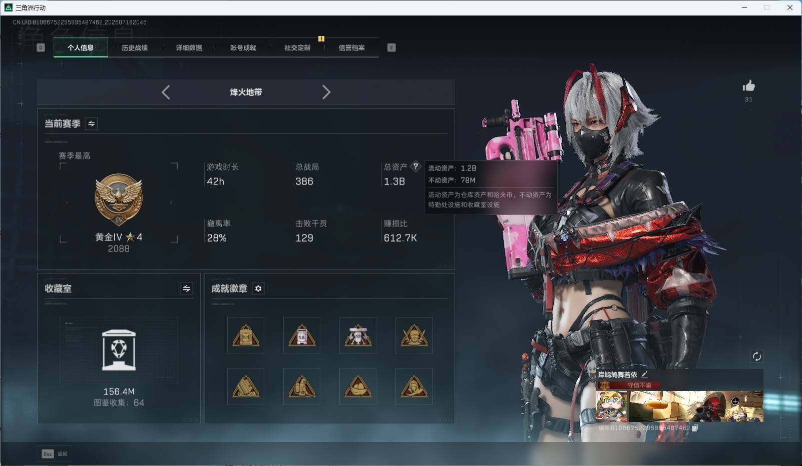 SJZEY4206077三角洲行动账号详情图5 SJZEY4206077三角洲行动账号详情图5