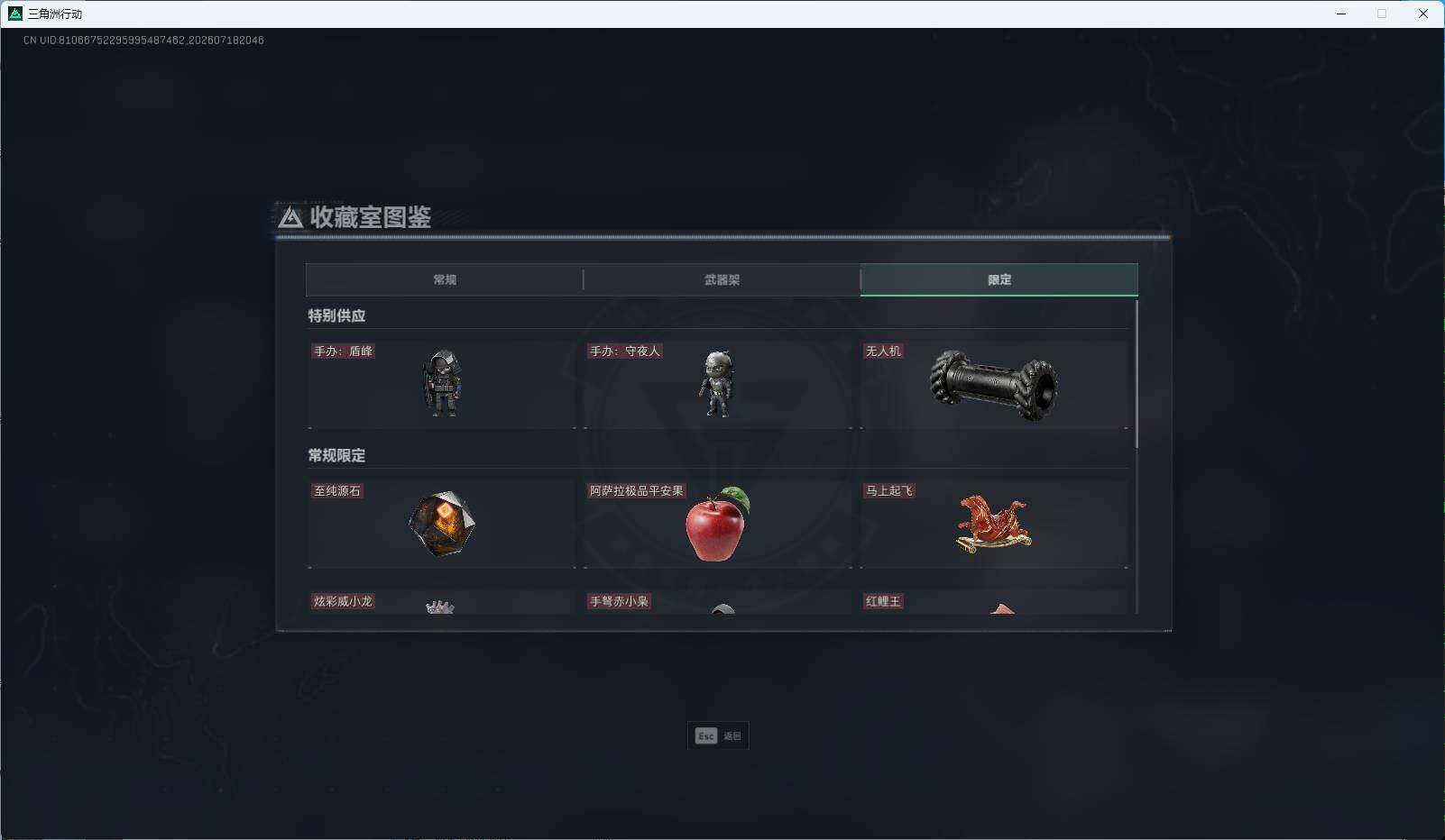 SJZEY4206077三角洲行动账号详情图6 SJZEY4206077三角洲行动账号详情图6