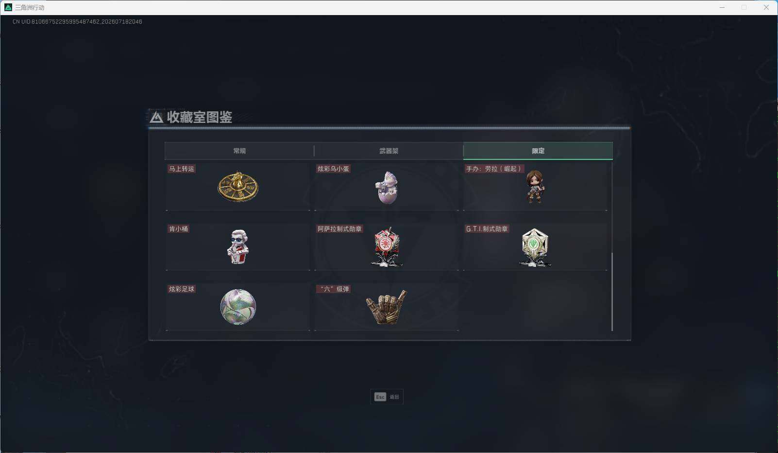 SJZEY4206077三角洲行动账号详情图7 SJZEY4206077三角洲行动账号详情图7
