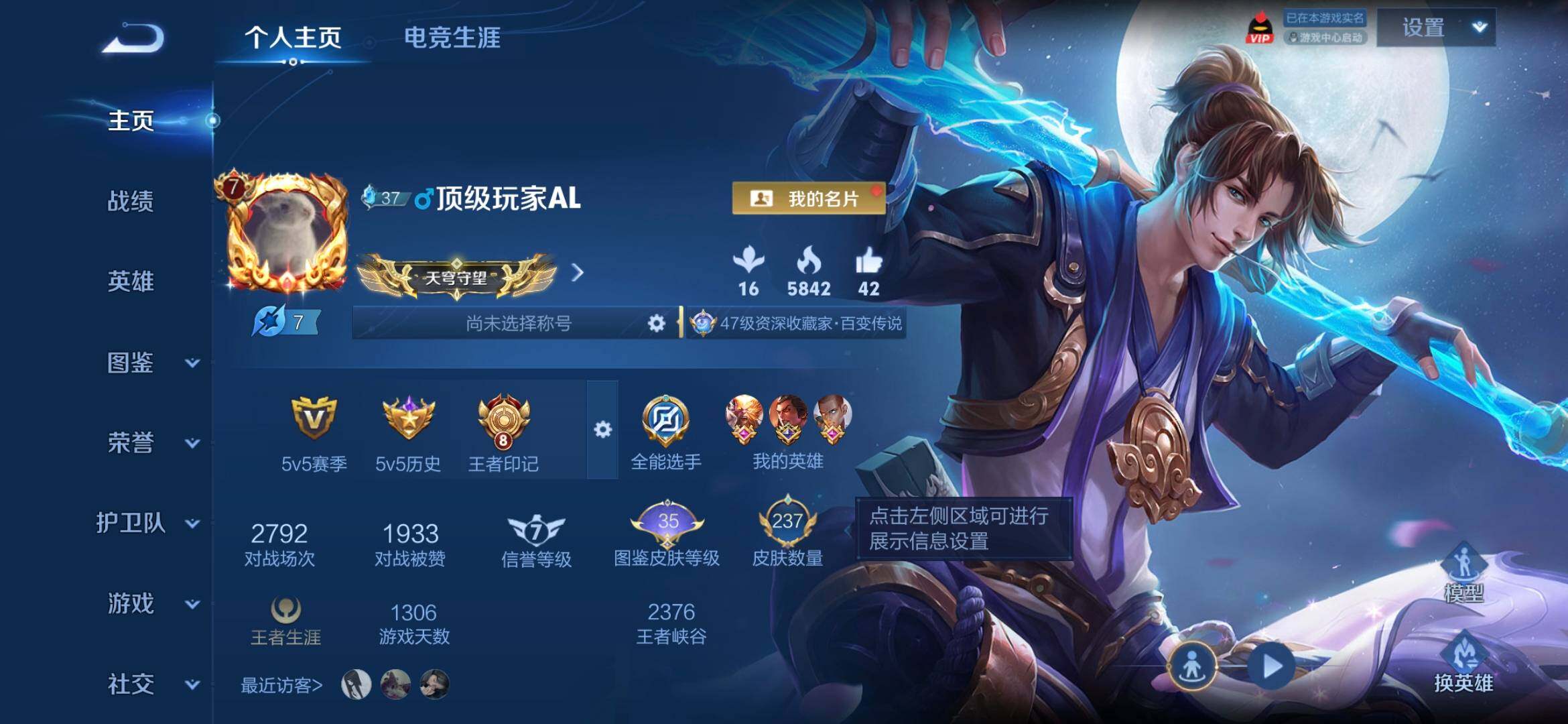 WZQM4505189王者荣耀账号详情图3